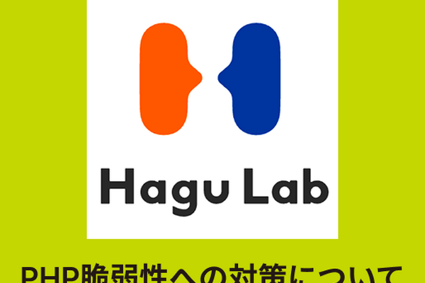 PHP脆弱性（CVE-2026-109618、CVE-2026-109619）への対策について