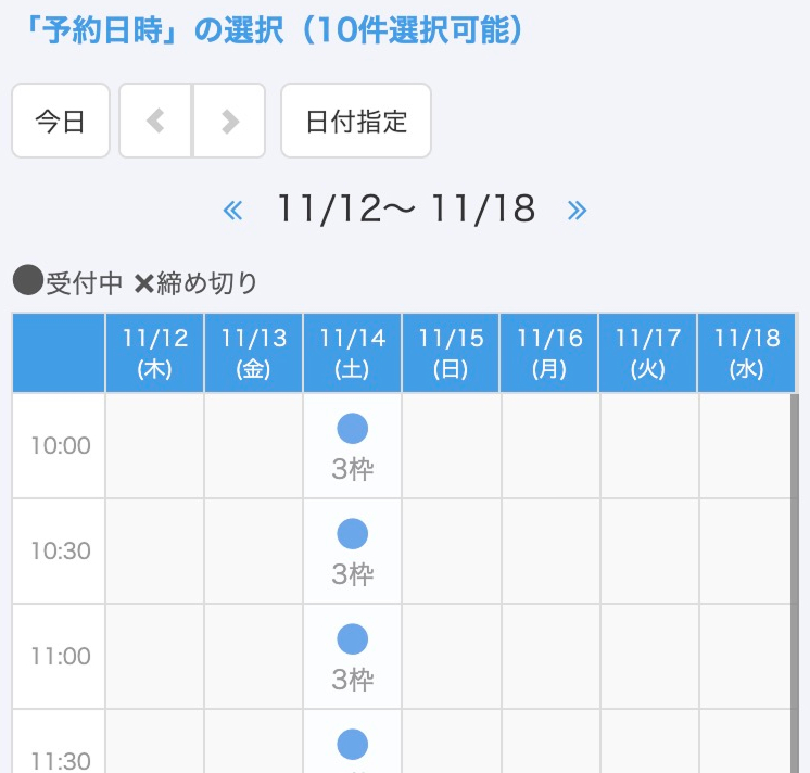 手順2
