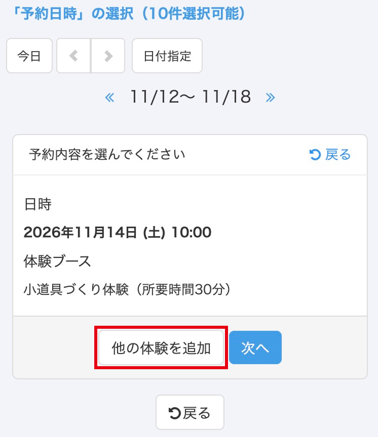 手順3