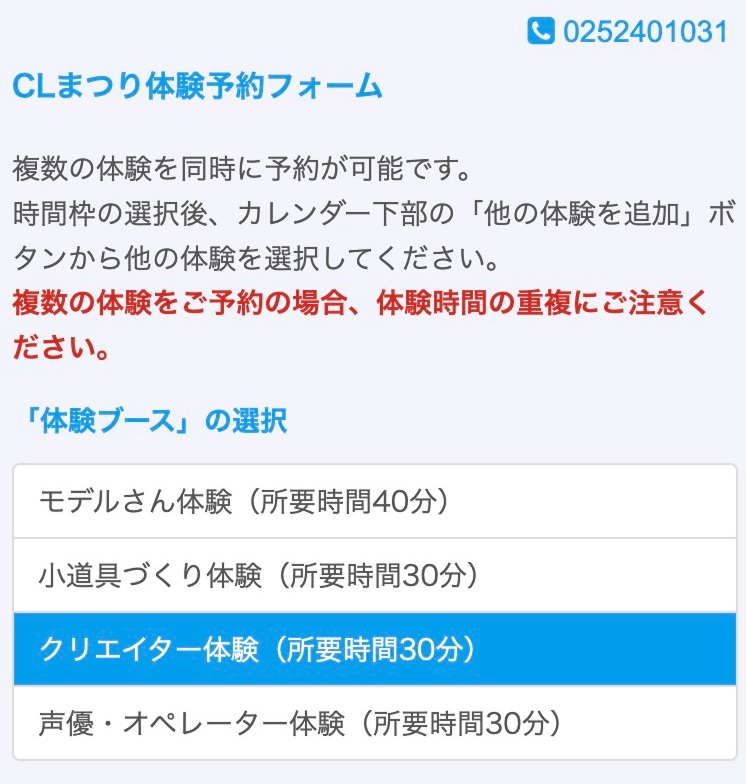 手順4